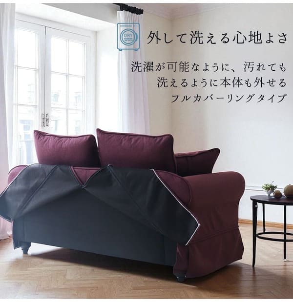 カバーリングソファ,撥水生地、ペットに強い,クラシックソファ,フレンチパープル,2人掛け,二人掛け-16