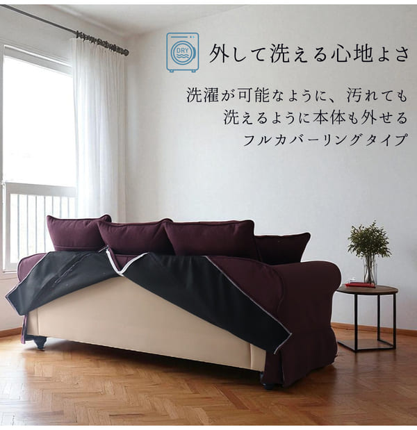 カバーリングソファ,撥水生地、ペットに強い,クラシックソファ,フレンチパープル,3人掛け,三人掛け-16