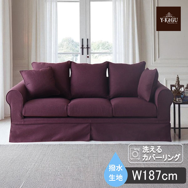 カバーリングソファ,撥水生地、ペットに強い,クラシックソファ,フレンチパープル,3人掛け,三人掛け-20