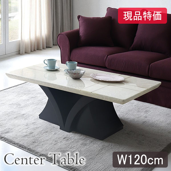 天然大理石使用,センターテーブル,大特価,幅120cm-12