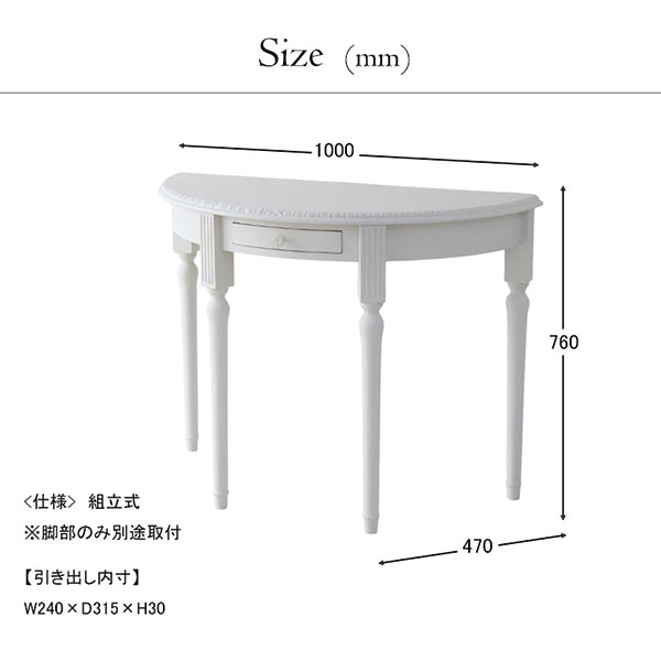 フランス風家具,アンティーク調,輸入家具,白家具,ホワイトインテリア,コンソールテーブル-6
