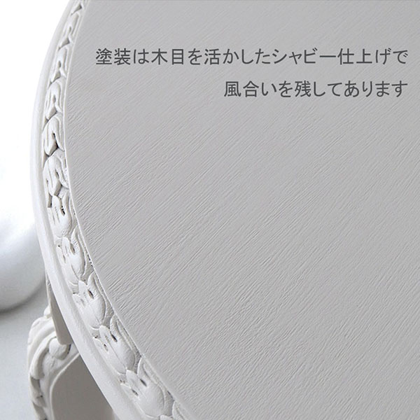 フレンチテイスト カントリーグレース ラウンドダイニングテーブル 幅