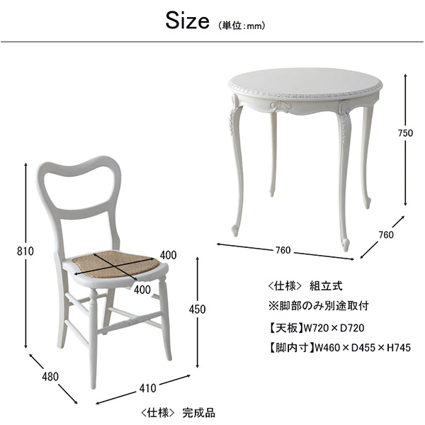 フランス風家具,アンティーク調,輸入家具,白家具,ホワイトインテリア,ダイニングセット,二人掛け,ダイニングテーブルセット-9
