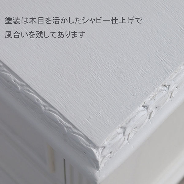 フレンチテイスト カントリーグレース ナイトテーブル（チェスト） 幅