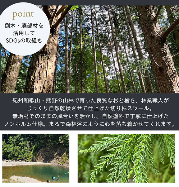 国産 檜・杉 切り株スツール 無垢材 ナチュラルウッド 丸太 サイドテーブル モダン 和モダン-11