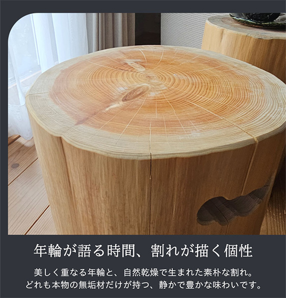 “山師の手作り” 樹齢100年 桧の切り株スツール キャンペーン期間限定 樹齢100年 キャンペーン期間限定 桧の切り株スツール “山師の手作り”
