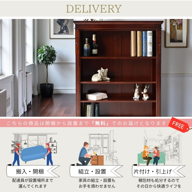 マリナカッシーリ 木製オープンキャビネット クラシックデザイン ダークブラウン 幅90cm 高さ120cm 本棚 飾り棚 輸入家具-13