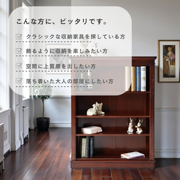 マリナカッシーリ 木製オープンキャビネット クラシックデザイン ダークブラウン 幅90cm 高さ120cm 本棚 飾り棚 輸入家具-14