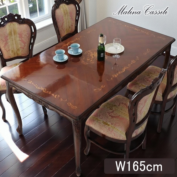 マリナカッシーリ ダイニングテーブル 幅165cm クラシックデザイン 木製テーブル 象嵌装飾 ダークブラウン 輸入家具