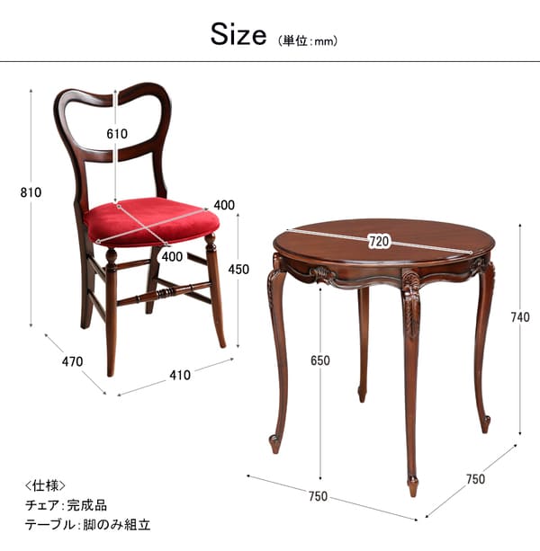 マリナカッシーリ 英国調 ダイニングセット3P（ベロアレッド） 2人掛け 2人用-10