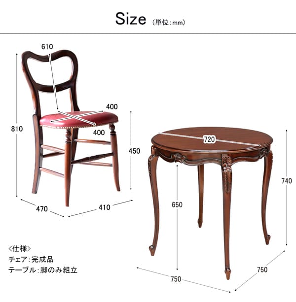 マリナカッシーリ 英国調 ダイニングセット3P（レッド） 2人掛け 2人用-8