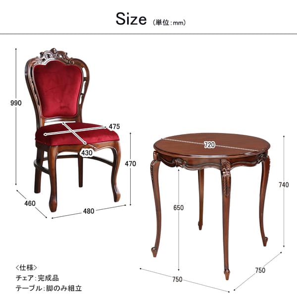 マリナカッシーリ ヨーロピアン ダイニングセット3P（ベロアレッド） 2人掛け 2人用-10