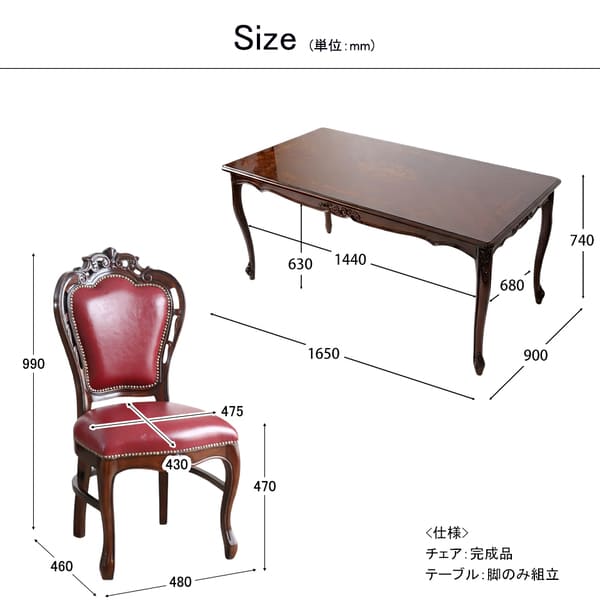 ダイニングセット 5点 幅165cm 長方形 象嵌 マホガニー ワインボルドーチェア 輸入家具-11