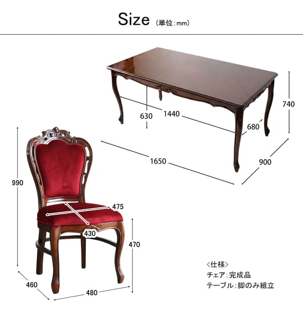 ダイニングセット 5点 象嵌 幅165cm 長方形 マホガニー レッドモケット 猫脚チェア 輸入家具-11