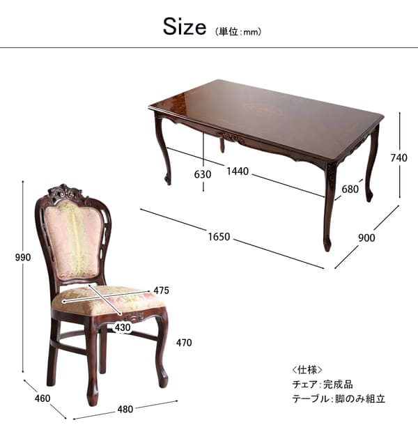 ダイニングセット 5点 幅165cm 長方形 象嵌 マホガニー ピンクストライプチェア 輸入家具-11