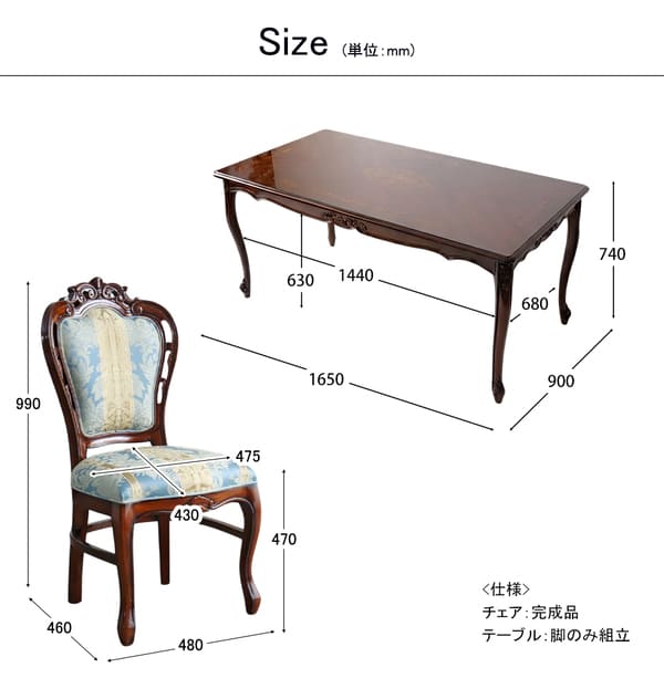 ダイニングセット 5点 幅165cm 長方形 象嵌 マホガニー ブルーストライプチェア 輸入家具-11