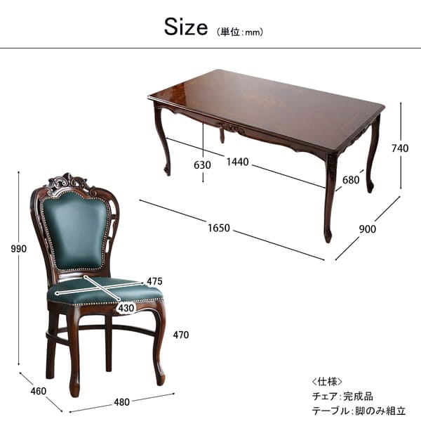 ダイニングセット 5点 幅165cm 長方形 象嵌 マホガニー 深緑 合皮チェア 輸入家具-11