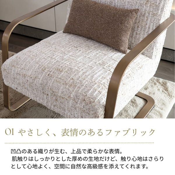 ラウンジソファ 1人掛け (リオーラ)｜Y-KAGU(輸入家具屋さん.com)