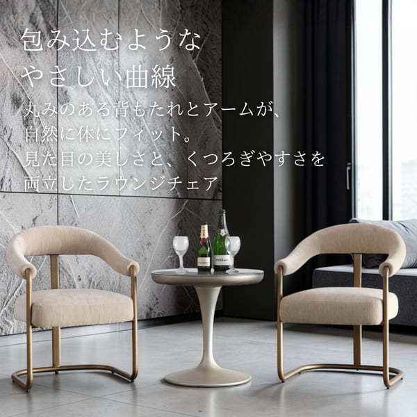 2脚セット】 ラウンジチェア 2点セット（マーレ）｜Y-KAGU(輸入家具屋
