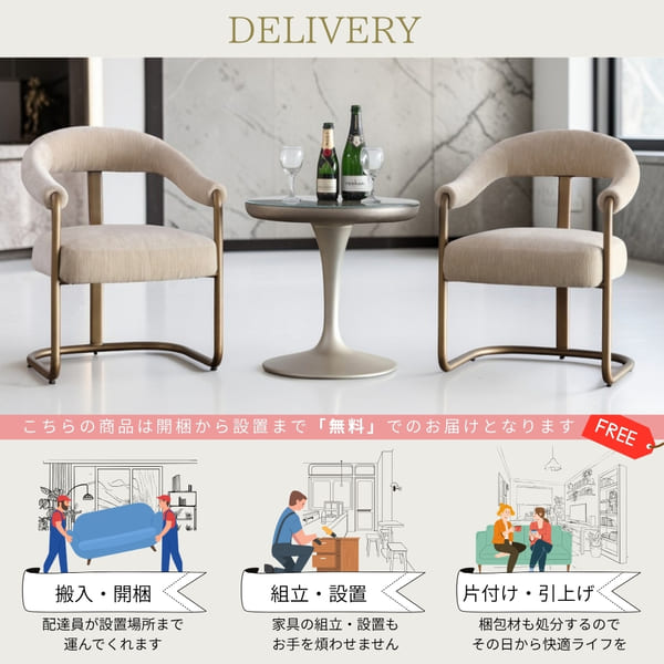 2脚セット】 ラウンジチェア 2点セット（マーレ）｜Y-KAGU(輸入家具屋