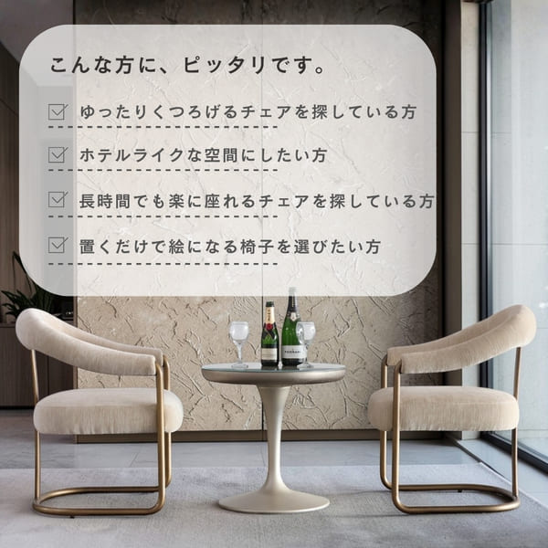 2脚セット】 ラウンジチェア 2点セット（マーレ）｜Y-KAGU(輸入家具屋
