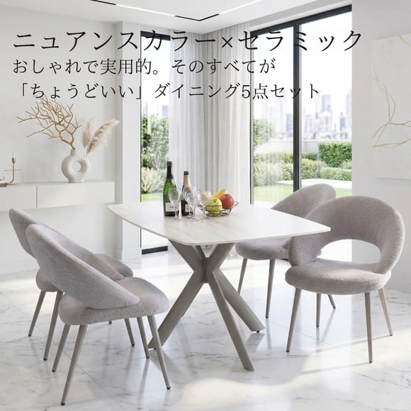 セラミック天板 ダイニングセット5P（クロス＆ラム) ｜Y-KAGU(輸入家具