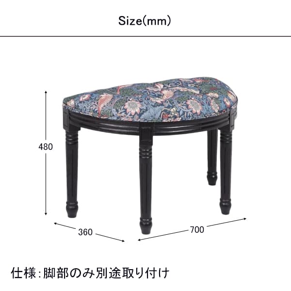 ハーフムーンスツール 幅70cm いちご泥棒 玄関スツール ベンチ 半円形 アンティーク調 ブルー 青 おしゃれ コンパクト 輸入家具-8