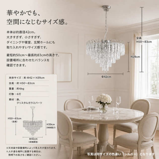 クリスタル使用 シャンデリア 6灯 円形 約42cm シルバー エレガント クラシック 店舗空間 シーリングタイプ 天井照明 おしゃれ-5