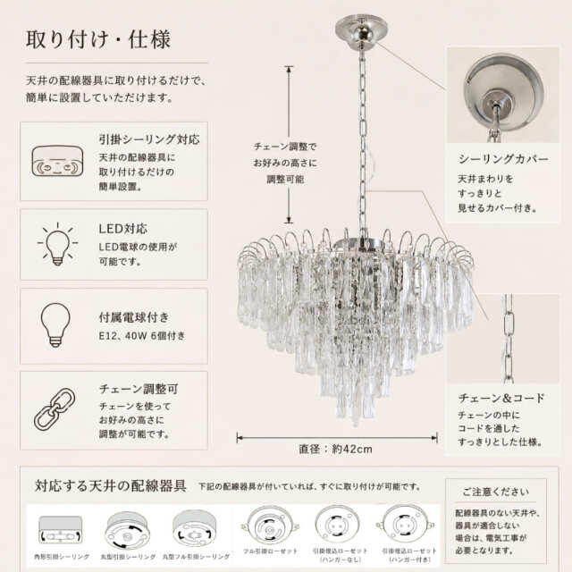 クリスタル使用 シャンデリア 6灯 円形 約42cm シルバー エレガント クラシック 店舗空間 シーリングタイプ 天井照明 おしゃれ-6