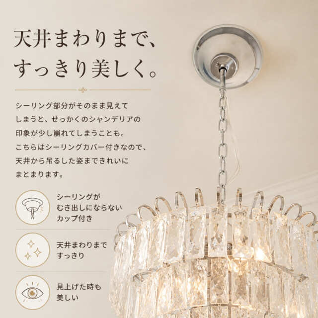 クリスタル使用 シャンデリア (プリズマティカ) 6灯(シーリングタイプ