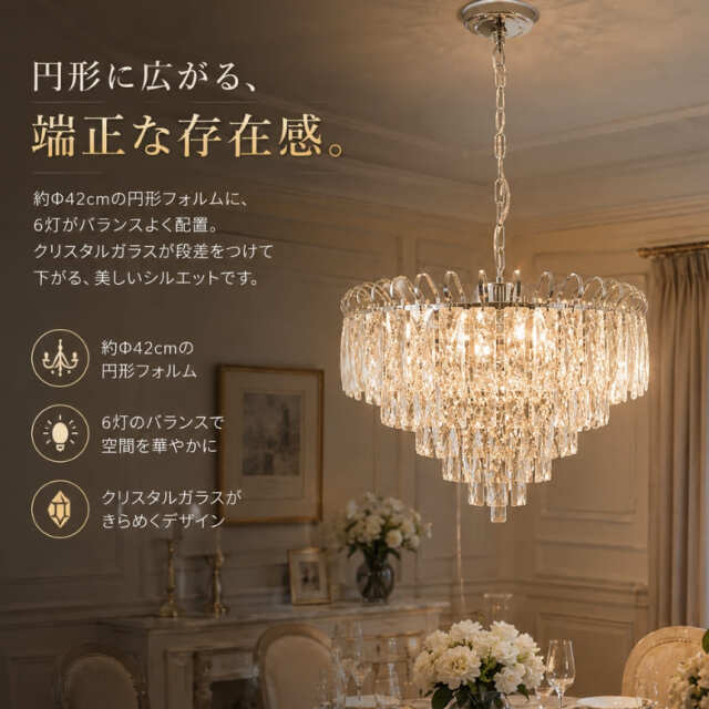 美しい光♦️クリスタル♦️ シャンデリア キラキラ♦️点灯確認済み♦️補償付 送料込 クリスタル使用 シャンデリア (プリズマティカ) 6灯(シーリングタイプ