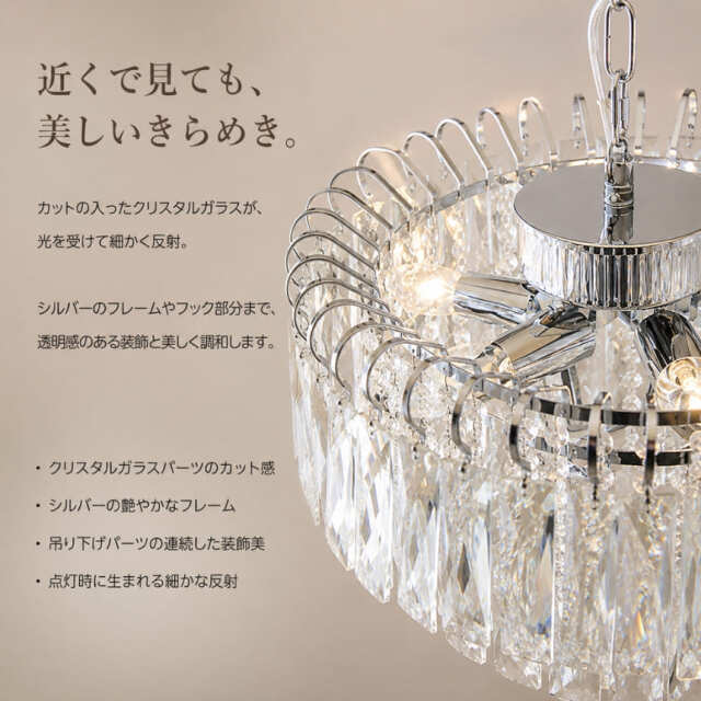 クリスタル使用 シャンデリア 6灯 円形 約42cm シルバー エレガント クラシック 店舗空間 シーリングタイプ 天井照明 おしゃれ-14