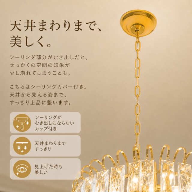 クリスタル使用 シャンデリア 6灯 ゴールド エレガント ホテルライク 天井照明 シーリングタイプ おしゃれ-11