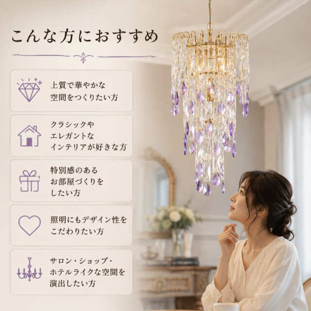 シャンデリア　グランデ・スターシャンデリア　値引き交渉受け付けます クリスタルシャンデリア (オーロラ) 5灯(シーリングタイプ)パープル