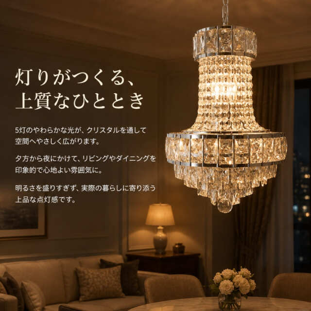 クリスタル使用 シャンデリア 5灯 シルバー 6?8畳 ホテルライク 天井照明 シーリングタイプ おしゃれ 店舗什器-3
