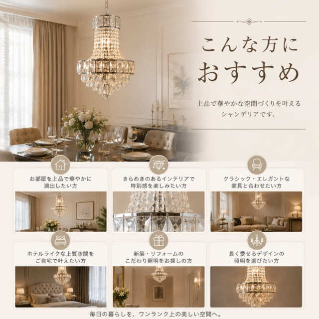 クリスタル使用 シャンデリア 5灯 シルバー 6?8畳 ホテルライク 天井照明 シーリングタイプ おしゃれ 店舗什器-4