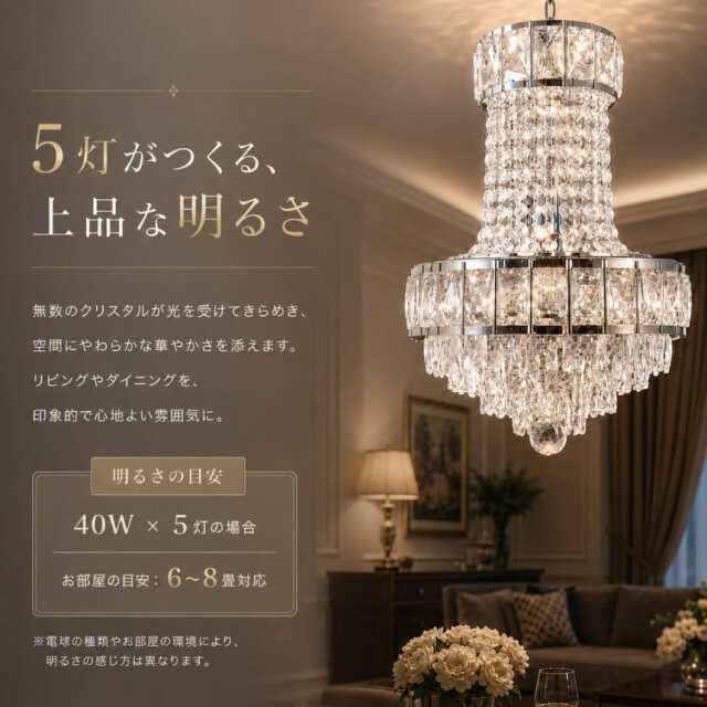 クリスタル使用 シャンデリア 5灯 シルバー 6?8畳 ホテルライク 天井照明 シーリングタイプ おしゃれ 店舗什器-10