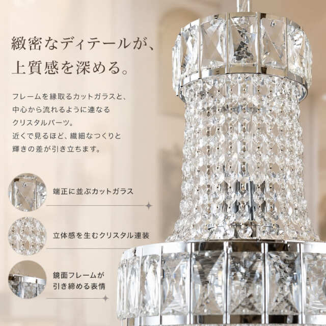 クリスタル使用 シャンデリア 5灯 シルバー 6?8畳 ホテルライク 天井照明 シーリングタイプ おしゃれ 店舗什器-13