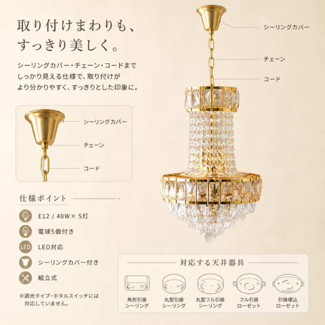 クリスタル使用 シャンデリア 5灯 ゴールド ラウンドフォルム クラシック 店舗照明 シーリングタイプ ホテルライク おしゃれ-6