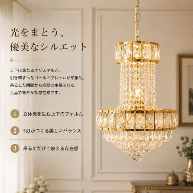 クリスタル使用 シャンデリア 5灯 ゴールド ラウンドフォルム クラシック 店舗照明 シーリングタイプ ホテルライク おしゃれ-12