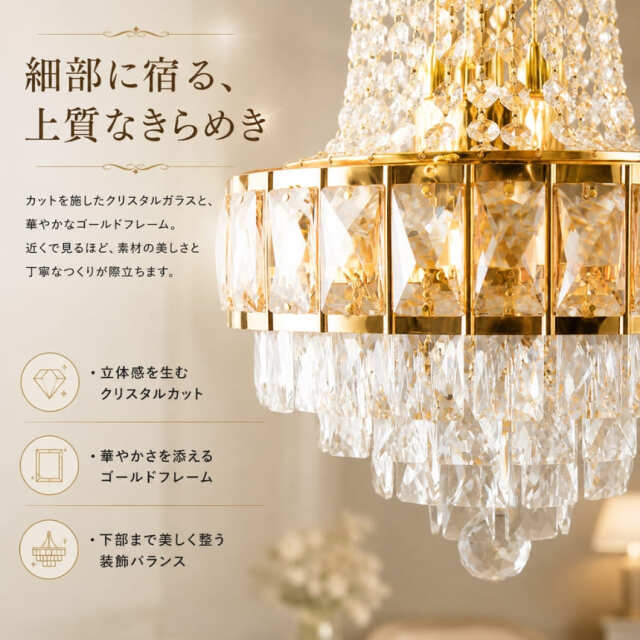 クリスタルシャンデリア (ラスター) 5灯(シーリングタイプ) ゴールド
