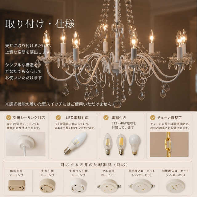 半額 クリスタル使用 シャンデリア 8灯 ホワイト 大型 しずく型 白家具 フレンチ 天井照明 シーリングタイプ 店舗什器 おしゃれ-3
