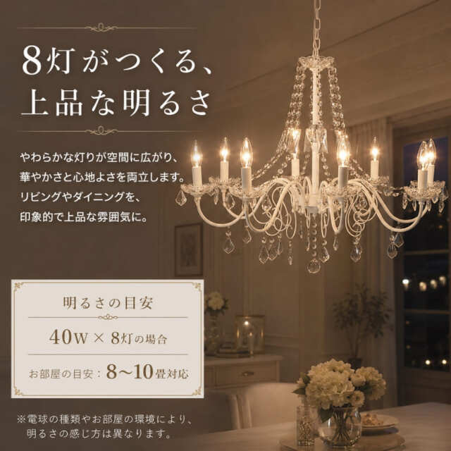 半額 クリスタル使用 シャンデリア 8灯 ホワイト 大型 しずく型 白家具 フレンチ 天井照明 シーリングタイプ 店舗什器 おしゃれ-9
