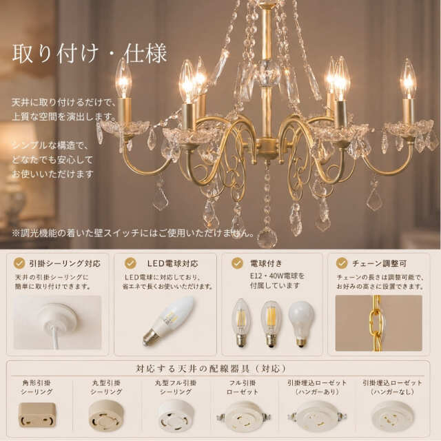 半額特価】 クリスタルシャンデリア （ノヴァ） 6灯(シーリングタイプ