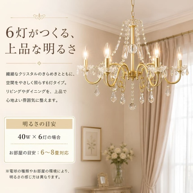 シャンデリア　専用 半額特価】 クリスタルシャンデリア （ノヴァ） 6灯(シーリングタイプ
