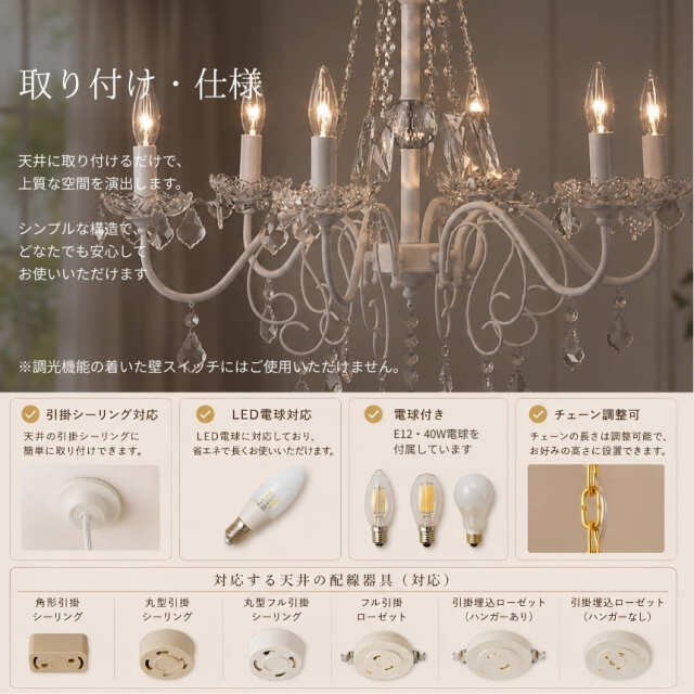 半額特価】 クリスタルシャンデリア （ノヴァ） 6灯(シーリングタイプ