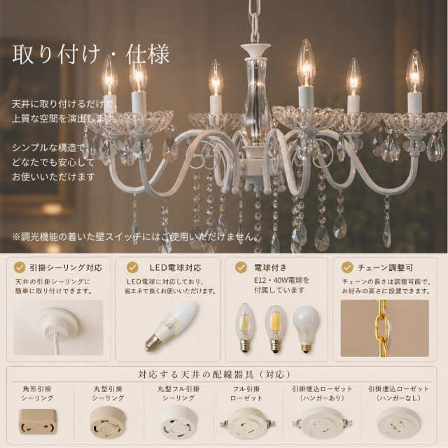 半額特価】 クリスタルシャンデリア （アテナ） 6灯(シーリングタイプ