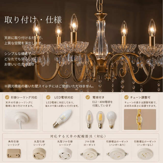 半額特価 クリスタル使用 シャンデリア 6灯 ゴールド 直径69cm 軽量 リビング 組み立て式 天井照明 シーリングタイプ 店舗什器-2