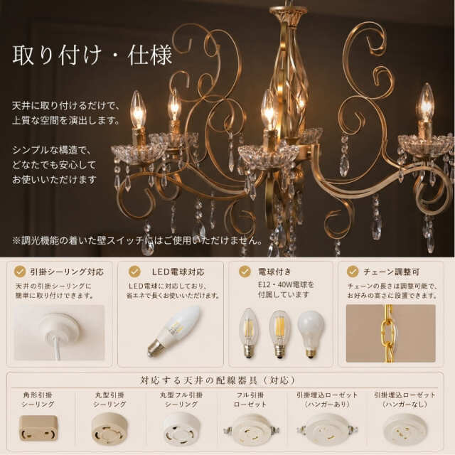 半額特価】 クリスタルシャンデリア (ムティナ) 6灯(シーリングタイプ