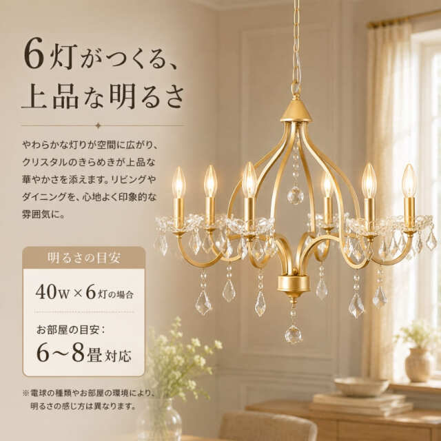 半額 クリスタル使用 シャンデリア 6灯 直径72cm 軽量 ゴールド クリスタル しずく型 クラシック 天井照明 店舗什器 おしゃれ-9